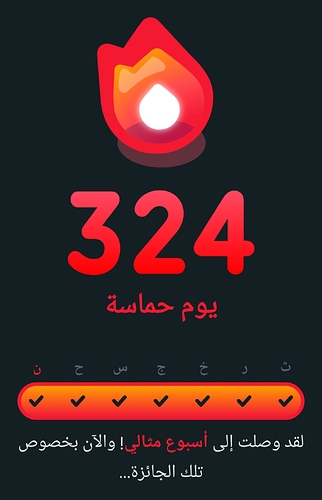 Screenshot_20261019_232035_Duolingo