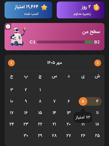 Screenshot_۲۰۲۶۰۹۲۷_۲۲۲۸۳۵_Zabanshenas Pro