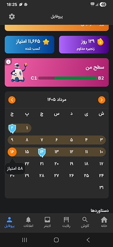 Screenshot_20260807_182530_Zabanshenas Pro