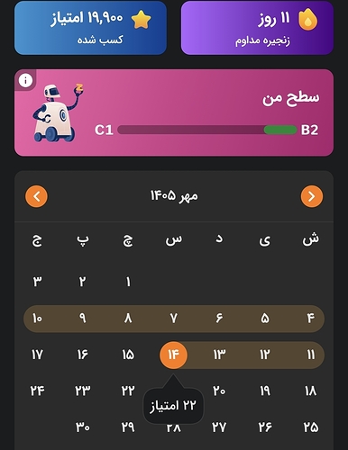 Screenshot_۲۰۲۶۱۰۰۶_۲۲۴۲۰۹_Zabanshenas Pro