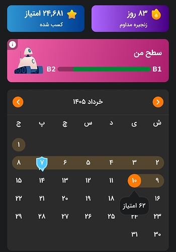 Screenshot_۲۰۲۶-۰۵-۳۱-۲۳-۰۶-۴۲-۲۵۲_zaban.amooz-edit