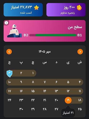 Screenshot_۲۰۲۶-۱۰-۱۱-۲۰-۳۰-۵۸-۰۶۸_zaban.amooz-edit
