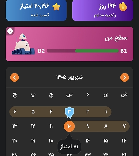 Screenshot_20260901_232807_Zabanshenas Pro
