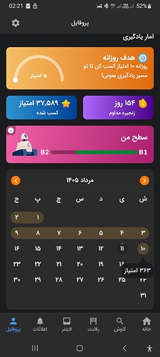 Screenshot_20260802_022100_Zabanshenas Pro