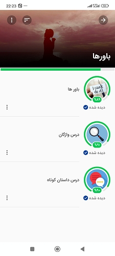 Screenshot_2026-04-30-22-23-40-857_com.zabanshenas