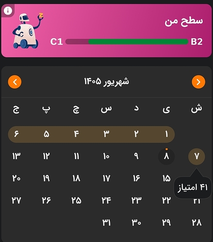 Screenshot_20260830_122135_Zabanshenas Pro
