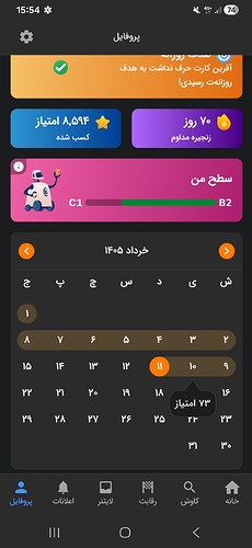 Screenshot_20260601_155419_Zabanshenas Pro