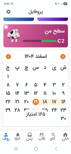 Screenshot_20260310_210559_Zabanshenas Pro