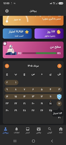 Screenshot_20260809_000058_Zabanshenas Pro