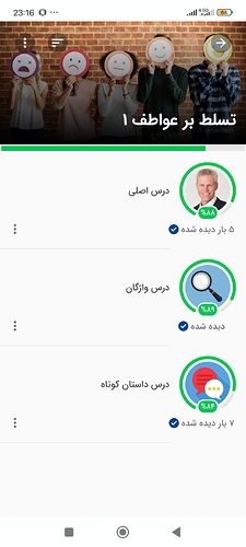 Screenshot_2026-04-16-23-16-00-504_com.zabanshenas