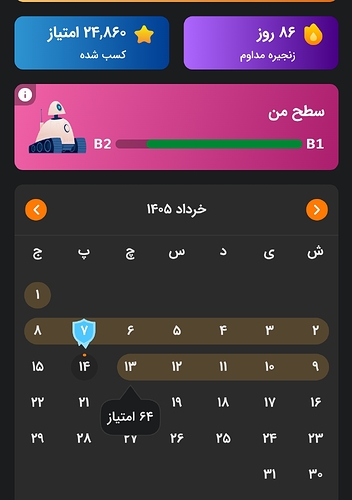 Screenshot_۲۰۲۶-۰۶-۰۴-۰۰-۰۷-۰۶-۰۲۸_zaban.amooz-edit