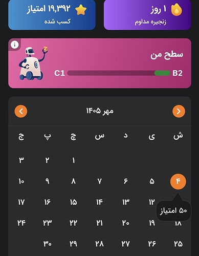 Screenshot_۲۰۲۶۰۹۲۶_۲۳۳۵۲۰_Zabanshenas Pro
