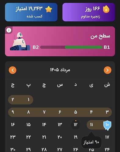 Screenshot_20260803_210456_Zabanshenas Pro