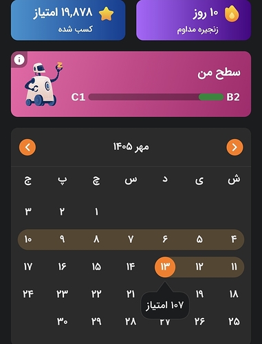 Screenshot_۲۰۲۶۱۰۰۵_۲۰۵۳۵۹_Zabanshenas Pro