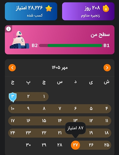 Screenshot_۲۰۲۶-۱۰-۱۹-۲۰-۳۷-۵۲-۵۸۰_zaban.amooz-edit