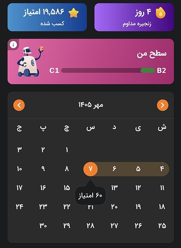 Screenshot_۲۰۲۶۰۹۲۹_۲۲۱۵۰۴_Zabanshenas Pro