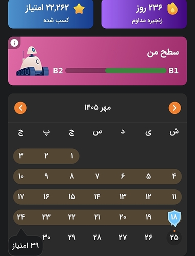 Screenshot_20261017_090907_Zabanshenas Pro
