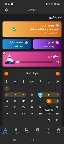 Screenshot_20260531_235028_Zabanshenas Pro