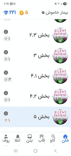 Screenshot_20260311_191557_Zabanshenas Pro