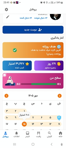 Screenshot_20261007_234104_Zabanshenas Pro