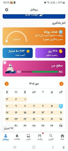 Screenshot_20261017_003559_Zabanshenas Pro