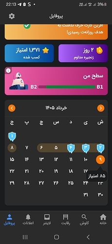 Screenshot_20260530_221304_Zabanshenas Pro