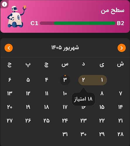 Screenshot_20260825_143103_Zabanshenas Pro