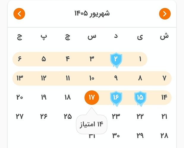 Screenshot_۲۰۲۶۰۹۰۸_۲۳۲۶۳۶_Zabanshenas Pro