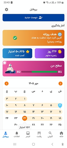 Screenshot_20261014_234329_Zabanshenas Pro