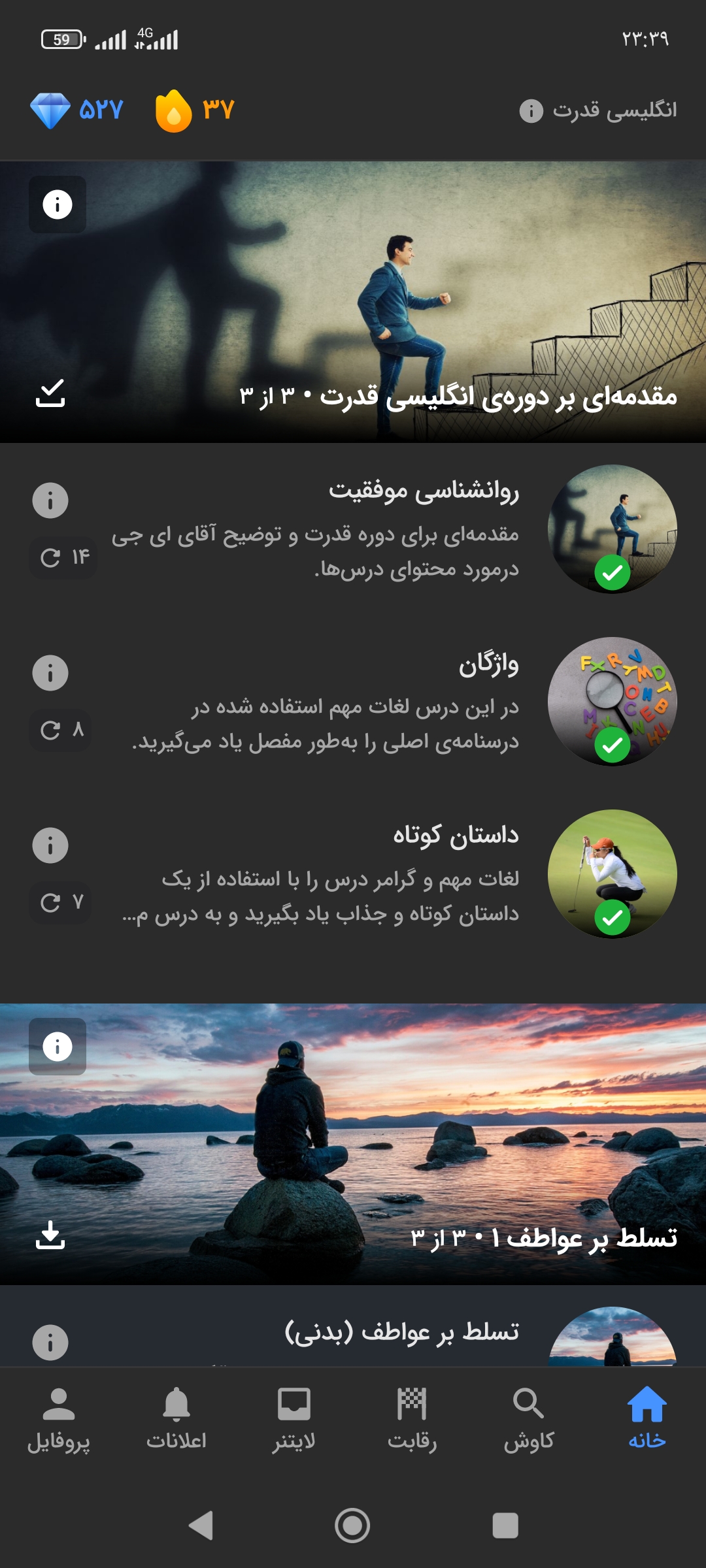 Screenshot_۲۰۲۶-۰۴-۱۳-۲۳-۳۹-۳۲-۳۳۵_zaban.amooz