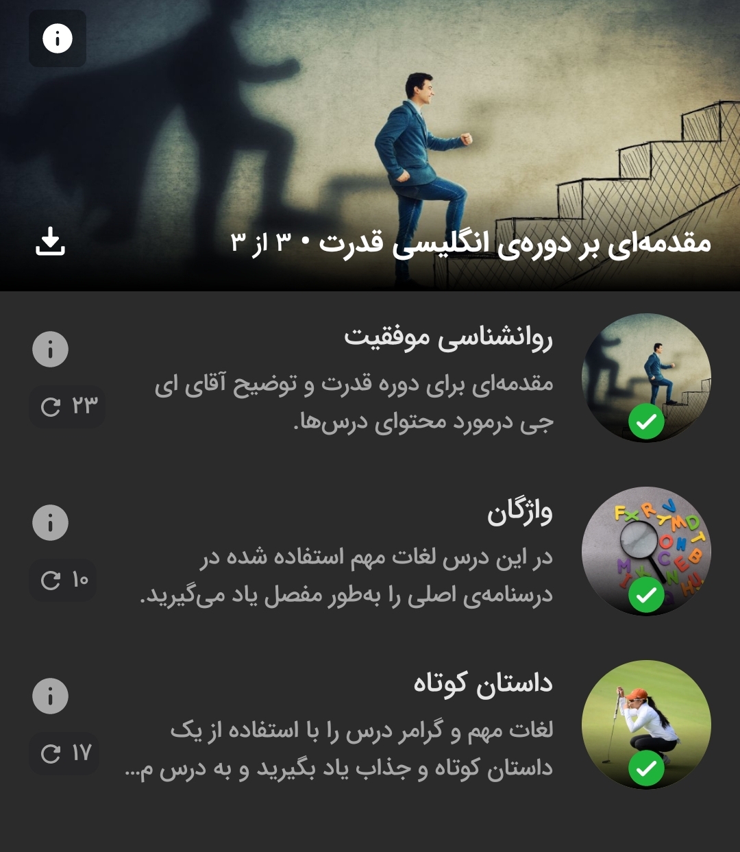 Screenshot_20260407_225631_Zabanshenas Pro