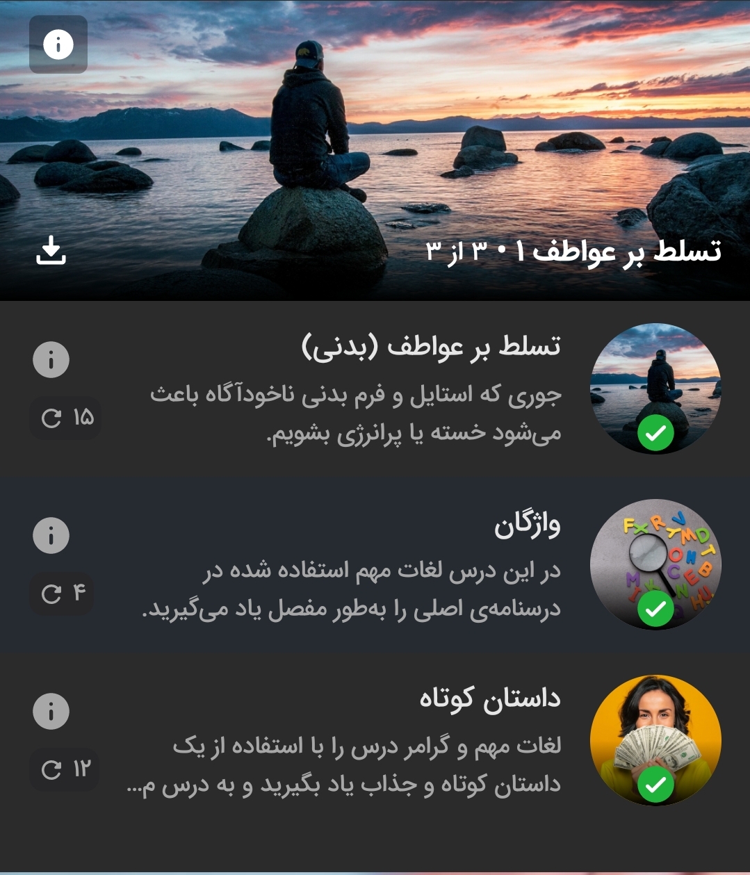Screenshot_20260422_011628_Zabanshenas Pro