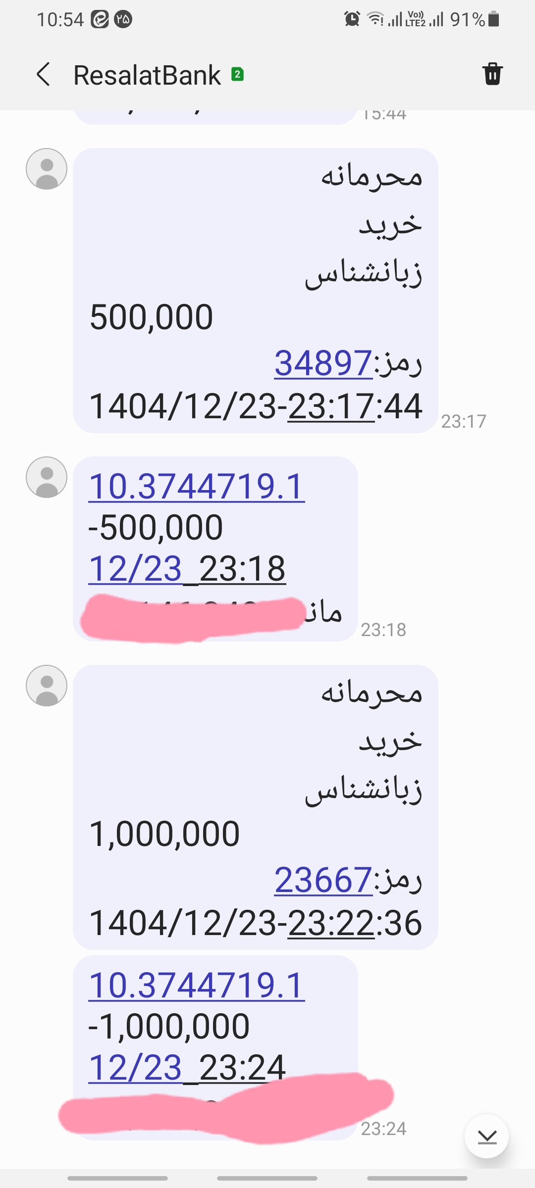 Screenshot_20260316-105407_Messages